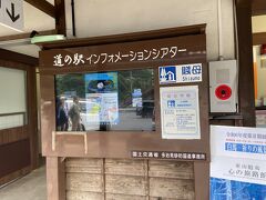 道の駅賎母です