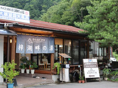 沢渡駐車場