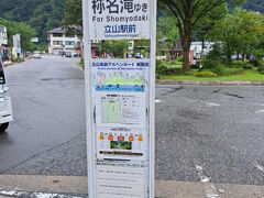 ◆「室堂ターミナル」からは、バスとケーブルカーに乗って、「立山駅」に着きました！
　「立山駅」前の「バス停」前で、「ペンション　ホワイトベル」のオーナーと待ち合わせしました！

◆立山駅着 14:30頃
◆立山駅発 14:45頃【ペンション　ホワイトベルの車】

【注】この後は、下山後の情報です。
　　　主に「ペンション　ホワイトベル」に関してのレポートです！
