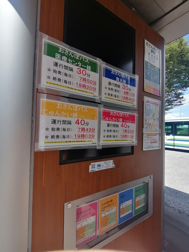 24 千葉マンホールカード 浦安（浦安市郷土博物館）』浦安