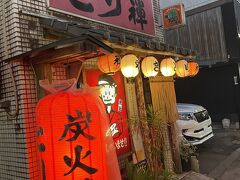 二軒目は、餃子屋さんの目の前