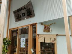 伊勢うどんもたべました。