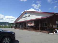 山川牧場ミルクプラント