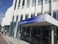 五稜郭タワー