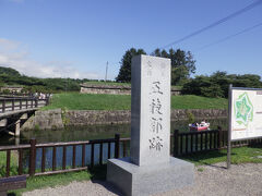 五稜郭跡
