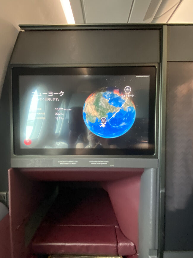 JAL A350-1000でニューヨークへ① ～ファーストクラス＆ビジネス