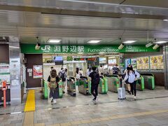 淵野辺駅に到着。
