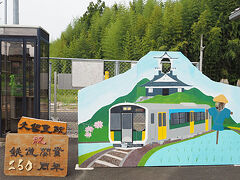 久留里駅