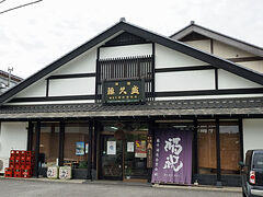 藤平酒造