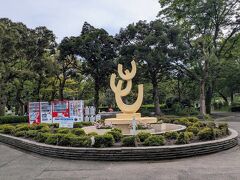 続いて、淵野辺駅の南口方面を散策。
「鹿沼公園」にたどり着きました。
「鹿沼公園」の園内を散策します。