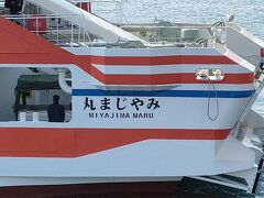 宮島フェリーにも乗りました。