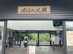 湯布院駅