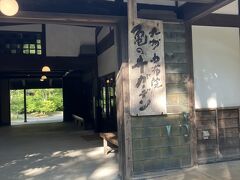 亀の井別荘