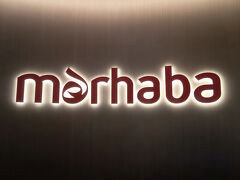 最後は「MARHABAラウンジ」