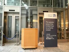 成田国際空港第1ターミナル 中央ビル 3F（保安検査後エリア）
『UNITED CLUB』

搭乗口31番ゲート付近にあるユナイテッド航空の航空会社ラウンジ
『ユナイテッドクラブ』の写真。

エレベーターで行ける4階のユナイテッド航空のファーストクラス
ラウンジ『United Global First Lounge（ユナイテッド グローバル
ファーストラウンジ）』は現在閉鎖中です。

以前、ファーストクラスラウンジでシャンパンの「テタンジェ」など
をいただきました↓

<ANAファーストクラスで行くサンフランシスコ ① 
全日空のサービスに感動♪ 成田国際空港第1ターミナルにある
ANAファーストクラス＆ダイヤモンドサービスメンバー専用の
「ANA SUITE CHECK-IN」、第5サテライト52番ゲート付近の
『ANA SUITE LOUNGE（ANAスイートラウンジ）』、
ユナイテッド航空の『United Global First Lounge
（ユナイテッド グローバル ファーストラウンジ）』、
成田空港のブランド免税店>

https://4travel.jp/travelogue/11378816