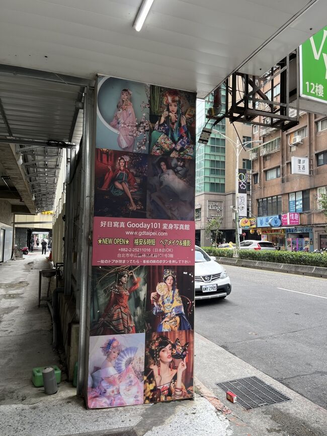 3歳さんと行く！2024年夏休みin台湾（台北編）』台北(台湾)の