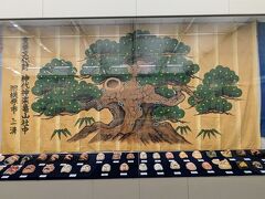 「相模原市立博物館」の館内をまわります。
展示品イベント「上溝番田の神代神楽」（期間2024年7月13日～9月8日）。