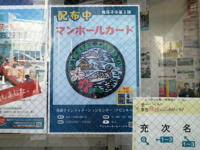 24 千葉マンホールカード 我孫子~柏(66のハンバーガー 24 千葉マンホールカード 我孫子~柏(66のハンバーガー