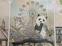 三宮駅南側の駅前広場は工事中

ロータリーや駐車場は閉鎖され、歩行者ルートも移設されています

現在の駅ビルは1981(昭和56)年に完成したもので、建て替えの時期を迎えています

そのため再開発計画によってエリア全体をリニューアルし、巨大な新駅ビルを建てる予定です

新たな三ノ宮駅ビルは地上32階・地下2階建てになるそうです('ω')！

この壁絵は王子動物園のようですね