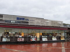 龍野西サービスエリアに寄り道