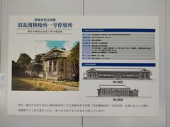 関係者の尽力に感謝。
竣工は令和7年3月末予定とのことで，意外と短い工事期間のようだ。
また，「現在，(中略)海の見える公園に再構築する工事を進めており(後略)」と記載されているが，どこから引用した文章だろうか。都市公園(総合公園)の固有名称「海の公園」ではなく，「海の「見える」公園」と記載した意図は謎である。中区の都市公園(風致公園)「港の「見える」丘公園」と混同したということはあるまい。