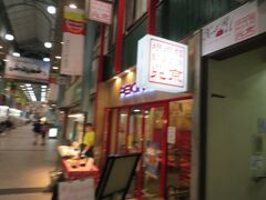 お腹がすいたから数軒隣の町中華「北京」へ