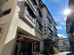 今日お世話になる大友屋旅館さんの目の前を通過。
結構大きな旅館だね。