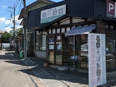 忍野八海名泉そば