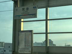 　通勤通学客は常滑駅までに下車しました。