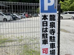 ここなら無料だったのね