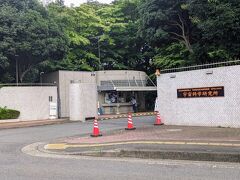 鹿沼公園を抜けて、淵野辺駅の南口方面を散策。
「相模原市立博物館」を目指して歩きます。
途中、博物館の近くにある「JAXA 相模原キャンパス」を通過。