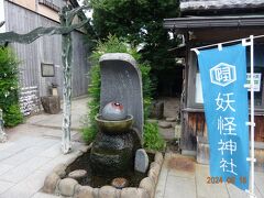妖怪神社。
目玉おやじが茶碗の中に浮いてる。
「おい！　鬼太郎！」ついつい声マネしてしまう（笑）