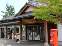 寒河江サービスエリア