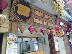 朝食は、大好きなバインミーを食べます。

私個人としてイチオシのバインミーホイアンに行って、エッグとチキンの2種類のバインミーをテイクアウトで購入、価格は両方で52,000VNDでした。

朝からしっかり食べて、元気をつけます。