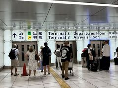 　羽田空港に到着しました。マイル交換による特典航空券を組み合わせて２か月続けての海外旅行に出発します。