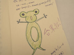 朝起きて、部屋付きのノートにカエルを書く笑、バランス悪いな