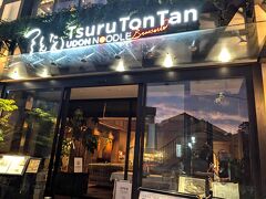 つるとんたん UDON NOODLE Brasserie KARUIZAWA JAPAN