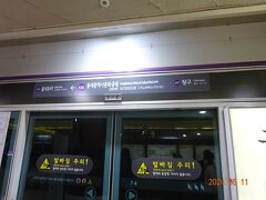 東大門歴史文化公園駅から乗車した。