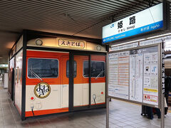 7時50分、新快速が姫路駅に到着しました。先発の普通列車は3分前に到着しています。新快速も姫路駅までは各駅に停車してきたので乗換えた意味は全くありませんでした。
気を取り直して姫路駅で最初のミッション、駅そばをいただきます。
到着したホームの中央より少し岡山寄りにキハ58系気動車を模した店舗を見付けやって来ました。