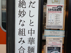 入口には「和風だしと中華麺の絶妙な組み合わせ」との張り紙があり、その脇には秘密のケンミンshow極でも紹介されたという張り紙もあり、さらに期待が膨らみます。