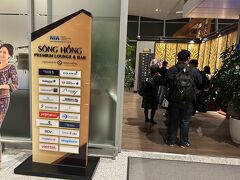 いい時間になったのでノイバイ空港に移動し、ソンホンプレミアムラウンジへ。
