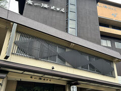 本日の宿です。