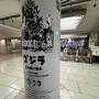 2024年　ゴジラ70周年！日本橋と名古屋と日比谷で祝おう♪
