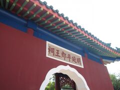 湯徳章紀念公園を通過すると、まもなく台南での唯一の訪問地である延平郡王祠に到着。
ここで下車します。