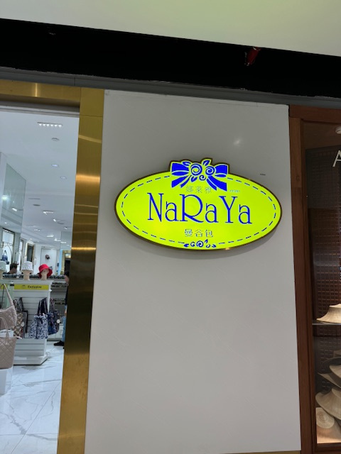 NaRaYaでお土産物色！