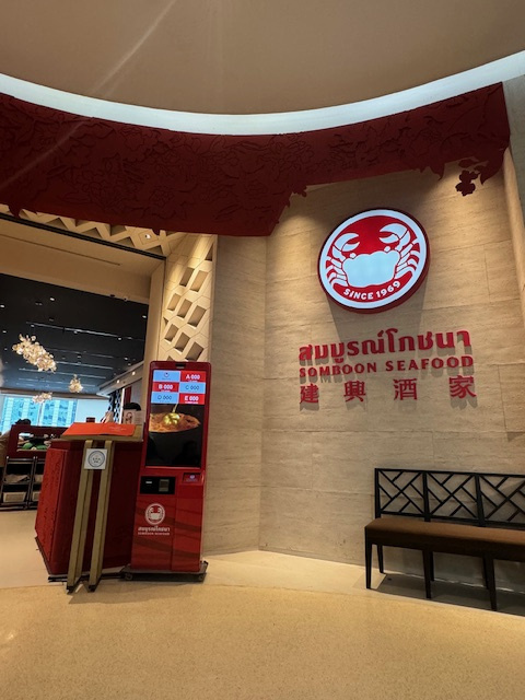 そうです、SOMBOON SEAFOOD！<br /><br />市内に何店舗かあるみたいですがほのままが選んだのはこちらのCentral Embassy店。