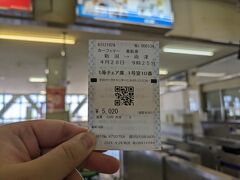 2日目。0428朝、佐渡ヶ島へ
