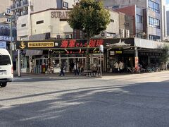 商店街を外れた。
海軍さんの珈琲とのキャッチコピーの昴珈琲店。