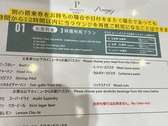今年プライオリティパスを作ったので利用しないと損
関空エアロプラザ　ノドカ訪問
軽食とビールまたはチューハイ2本もらえます