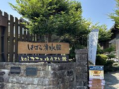 翌朝
島原へ
